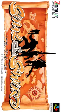 Soul & Sword (Japan) box cover front